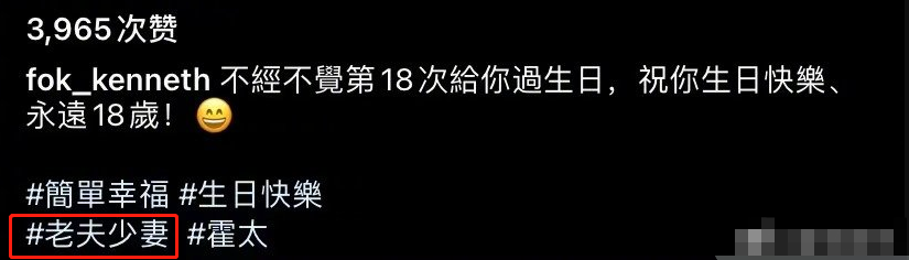 郭晶晶比老公大几岁（霍启刚庆祝郭晶晶40岁，自嘲“老夫少妻”，结婚9年成豪门童话）