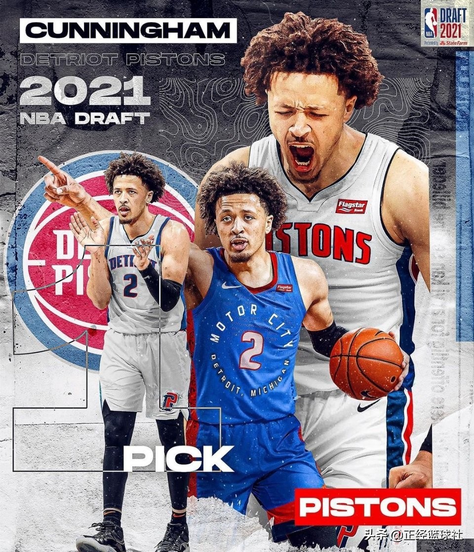 2021nba状元签是谁(恭喜！康宁汉姆在第1顺位被活塞队选中，当选2021年NBA选秀状元)