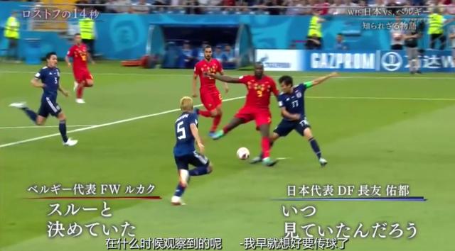 世界杯官方记录片(日本纪录片50分钟放大世界杯致命14秒 中国男足的“黑色三分钟”呢？)