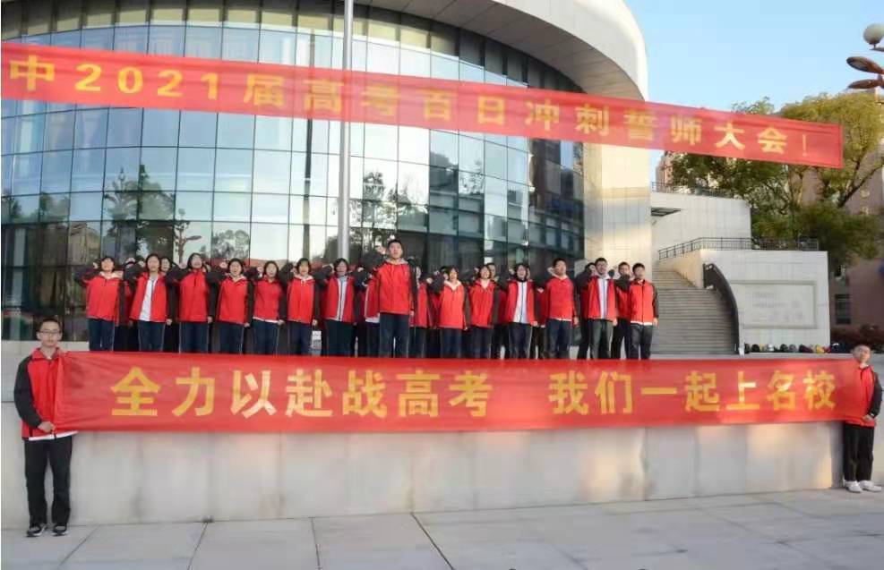 高考100天倒计时：多地举办百日誓师大会，差生抓住机会逆袭