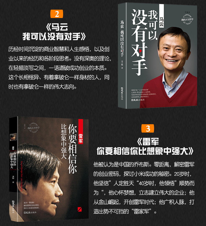 企业家都是学霸？马云是一个奇葩，经历了三次高考才圆梦