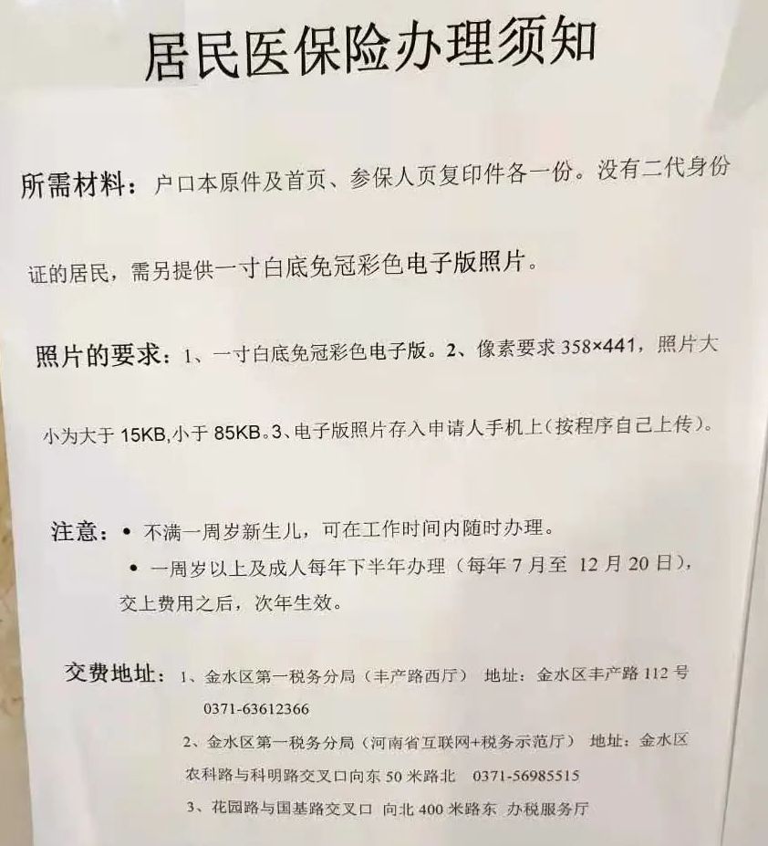 河南省上传社保照片尺寸要求及手机在线制作一寸白底照片方法