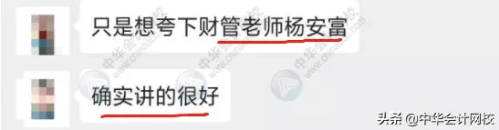 中级会计考试：《中级会计实务》太简单，《经济法》有点跑偏？