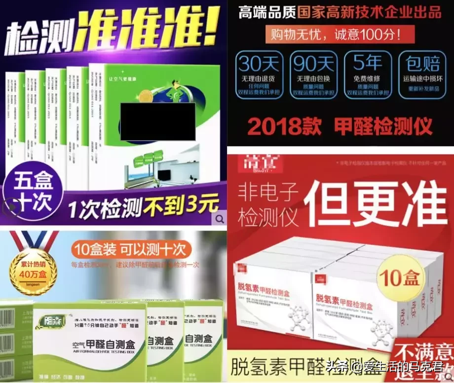 9款甲醛检测工具实测,399元的仪器和玩具也没什么差