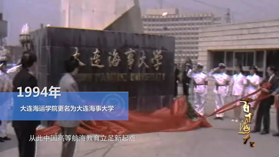 这类大学，全国仅2所！一所在辽宁，还是交通运输部直属“唯一”双一流！