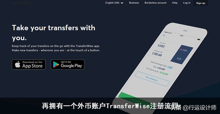 外汇如何开户（再拥有一个外币账户TransferWise注册流程）