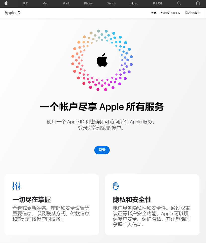 苹果账户管理页面大更新，终于可以关闭苹果的广告推送了