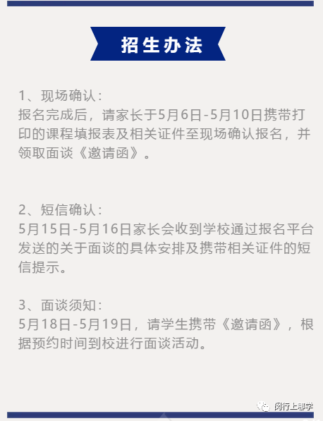 闵行这所学校家长群热议！本区内数一数二，升学很有保障