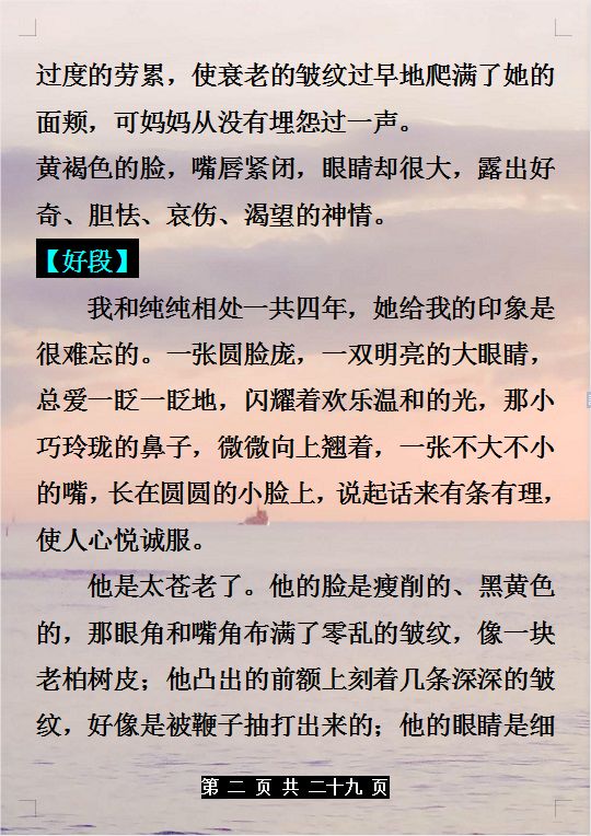 语文好词好句好段摘抄，给孩子的绝佳作文素材！小学到高中都能用