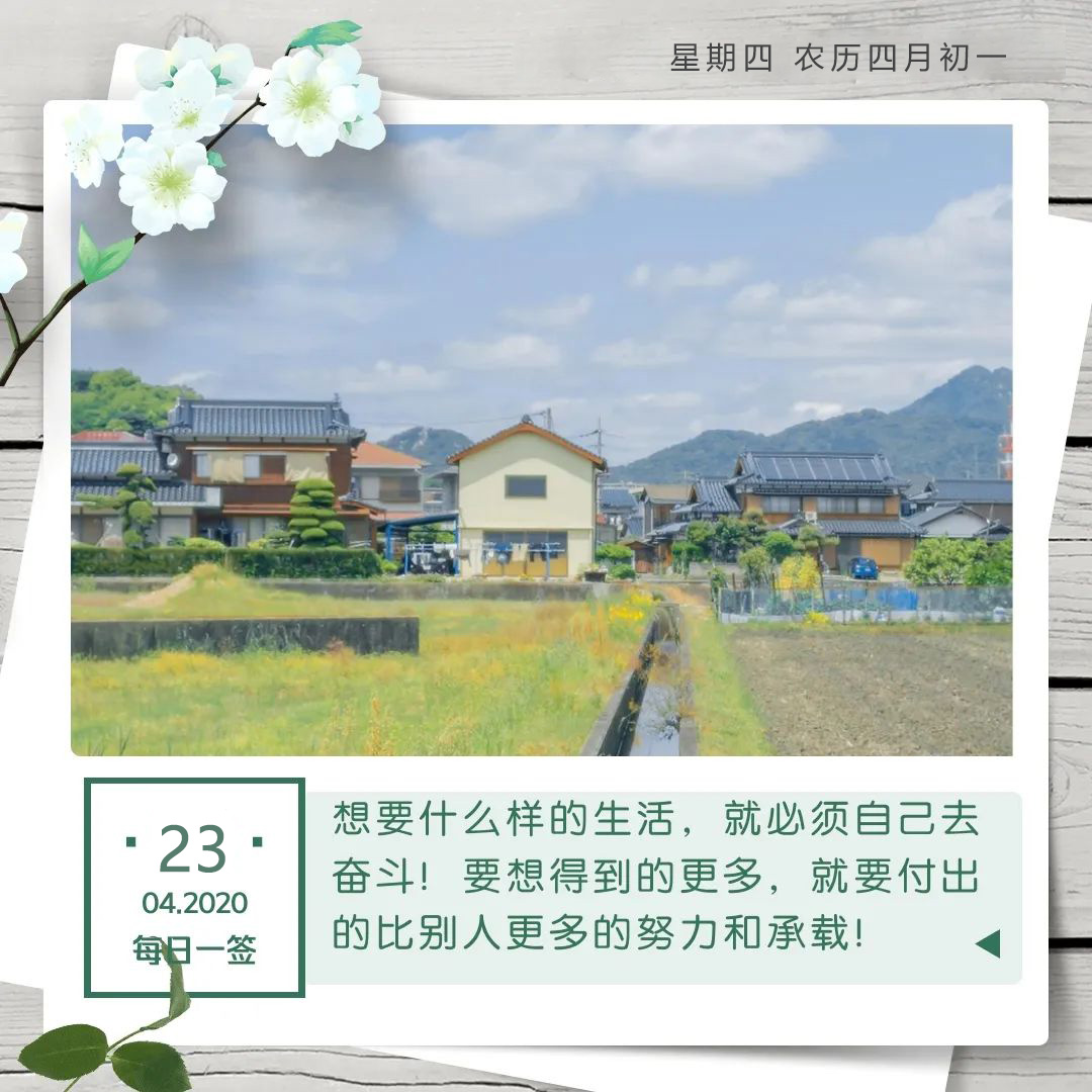 周四早安图片日签正能量带字：心里藏着小星星，生活才能亮晶晶