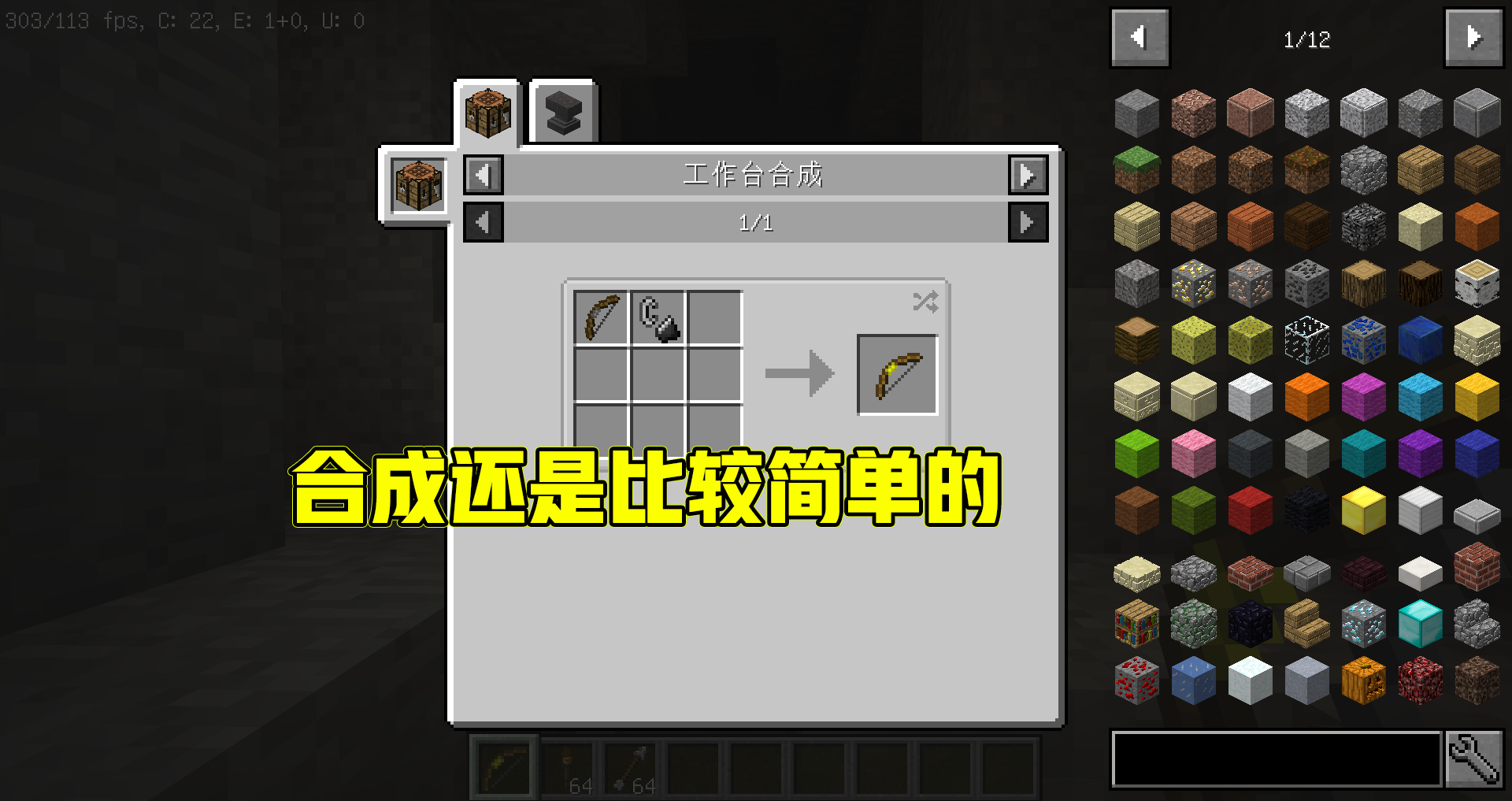 我的世界：火把更加像是火炬？射出去光源，终于可以远距离使用了