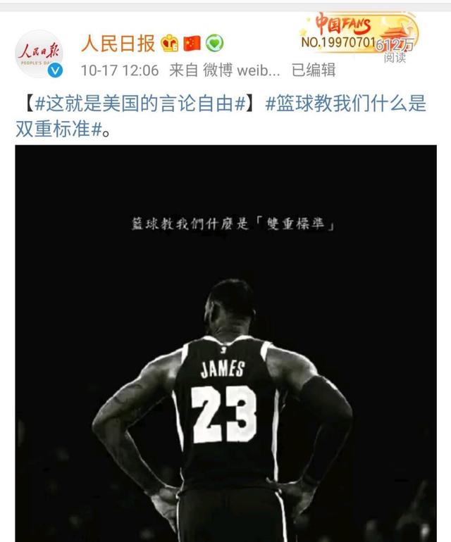 nba为什么全是图文（腾讯NBA登上热搜！NBA与视频直播说再见 今后只剩图文直播？）