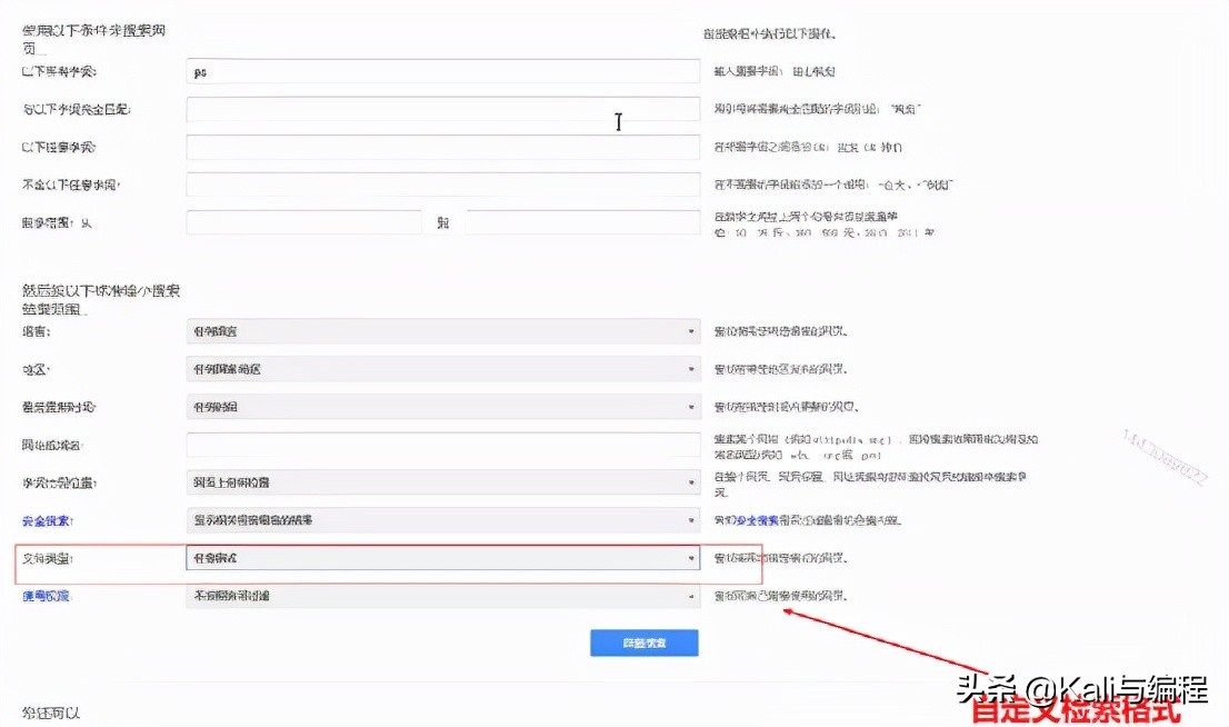 怎么使用谷歌搜索(网络安全工程师：小白如何使用Google搜索引擎高级搜索技巧)