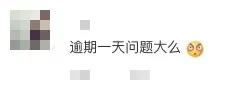 逾期1天，下次还能借吗？