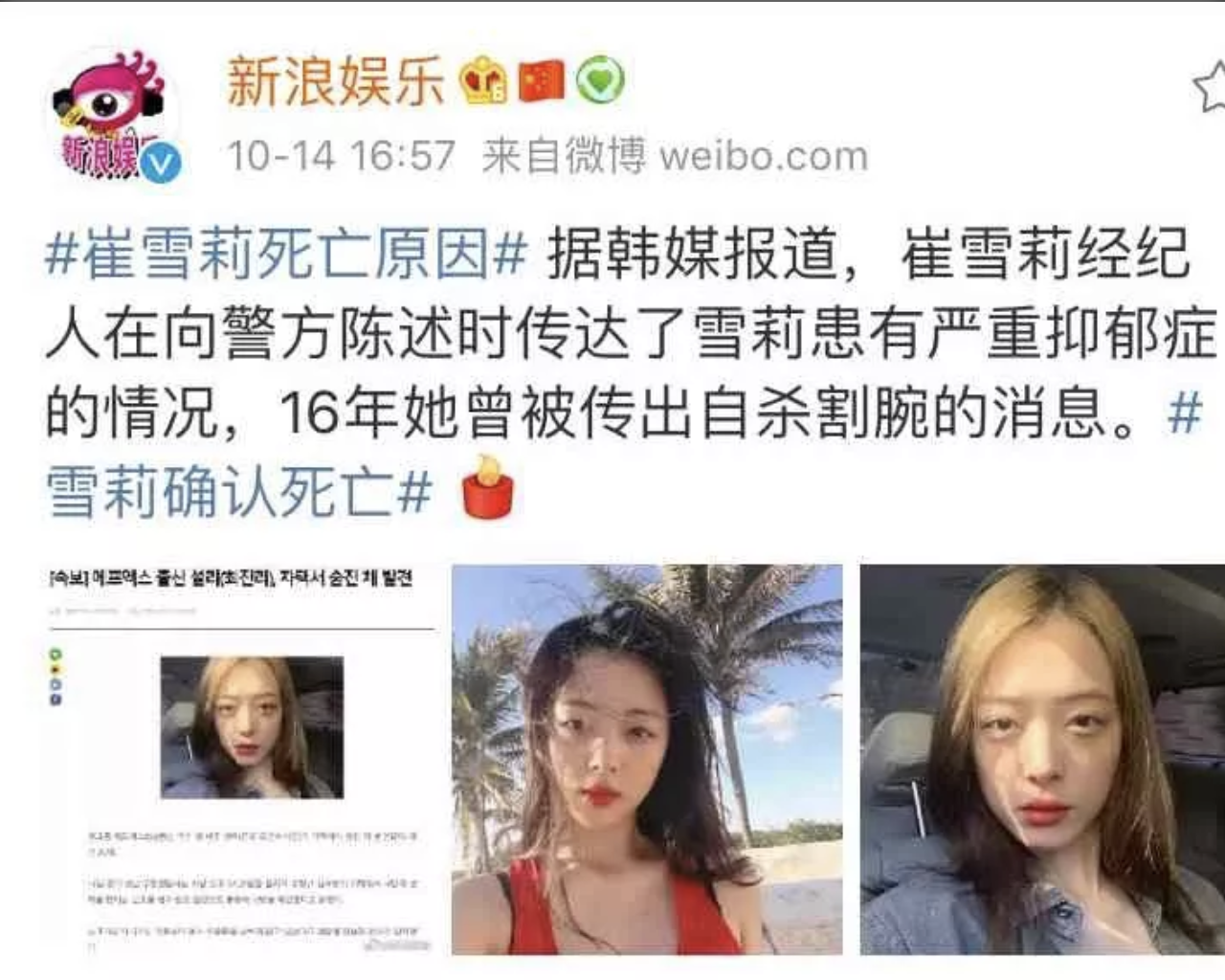 雪莉自杀三个月后，父母争夺巨额遗产：有的父母根本不配生孩子
