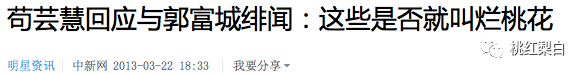 苟芸慧世界杯(头戴钻石皇冠、手戴170万鸽子蛋，嫁进豪门的华姐如愿以偿了？)