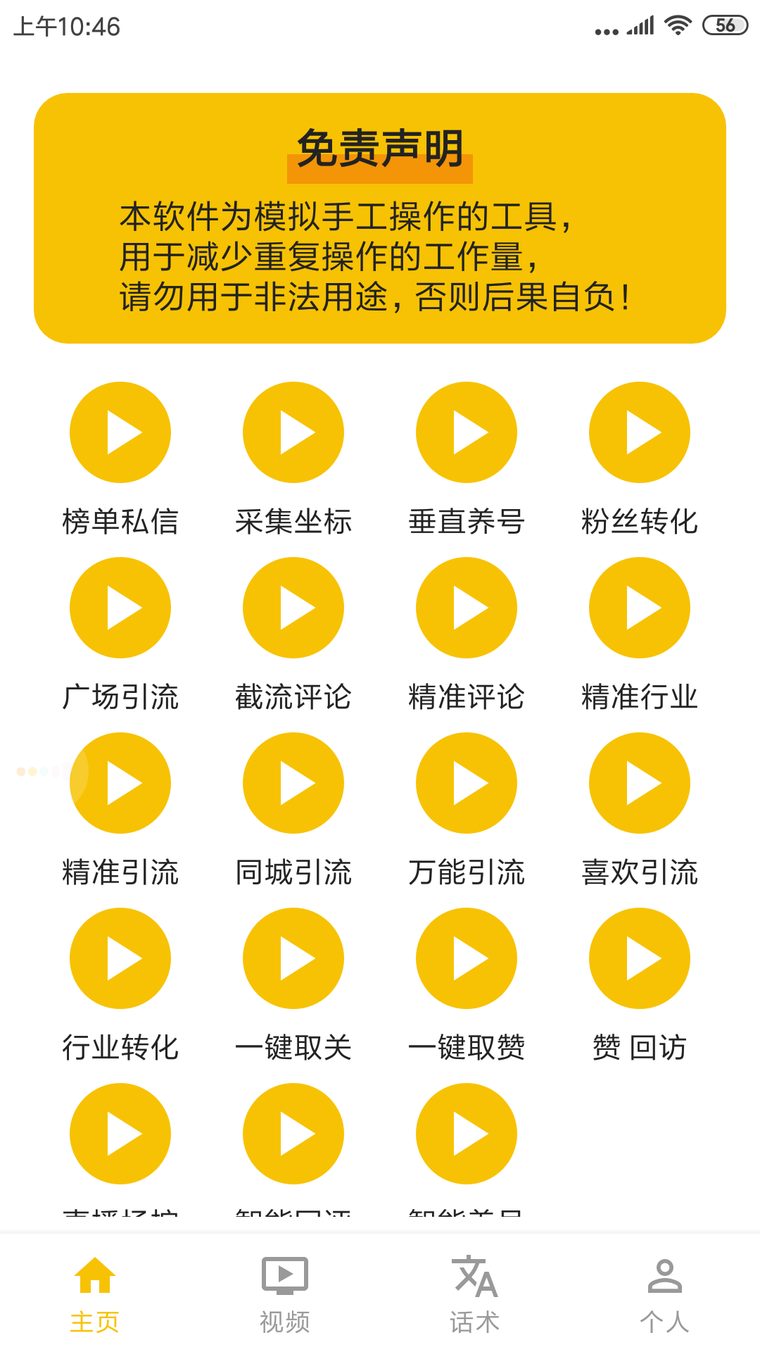 创业实则欲速则不达、创业靠的是熬心