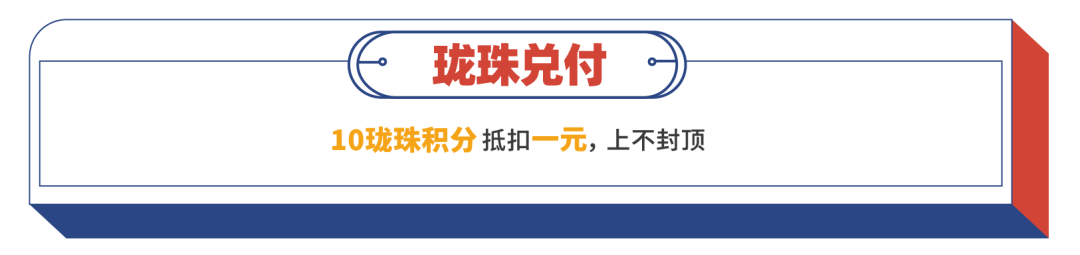 比618还值！66天街欢抢节来了！大牌服饰、美妆、美食3折起