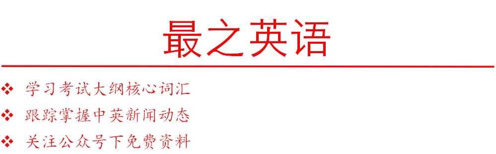 足球是什么意思英語（「看新聞，學單詞」體育類-足球-單詞）