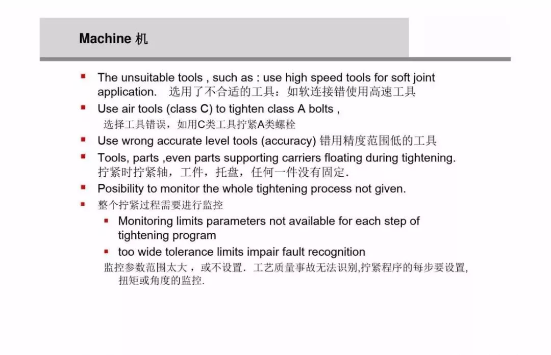 为什么螺栓会松动，扭矩转角法如何紧固螺栓