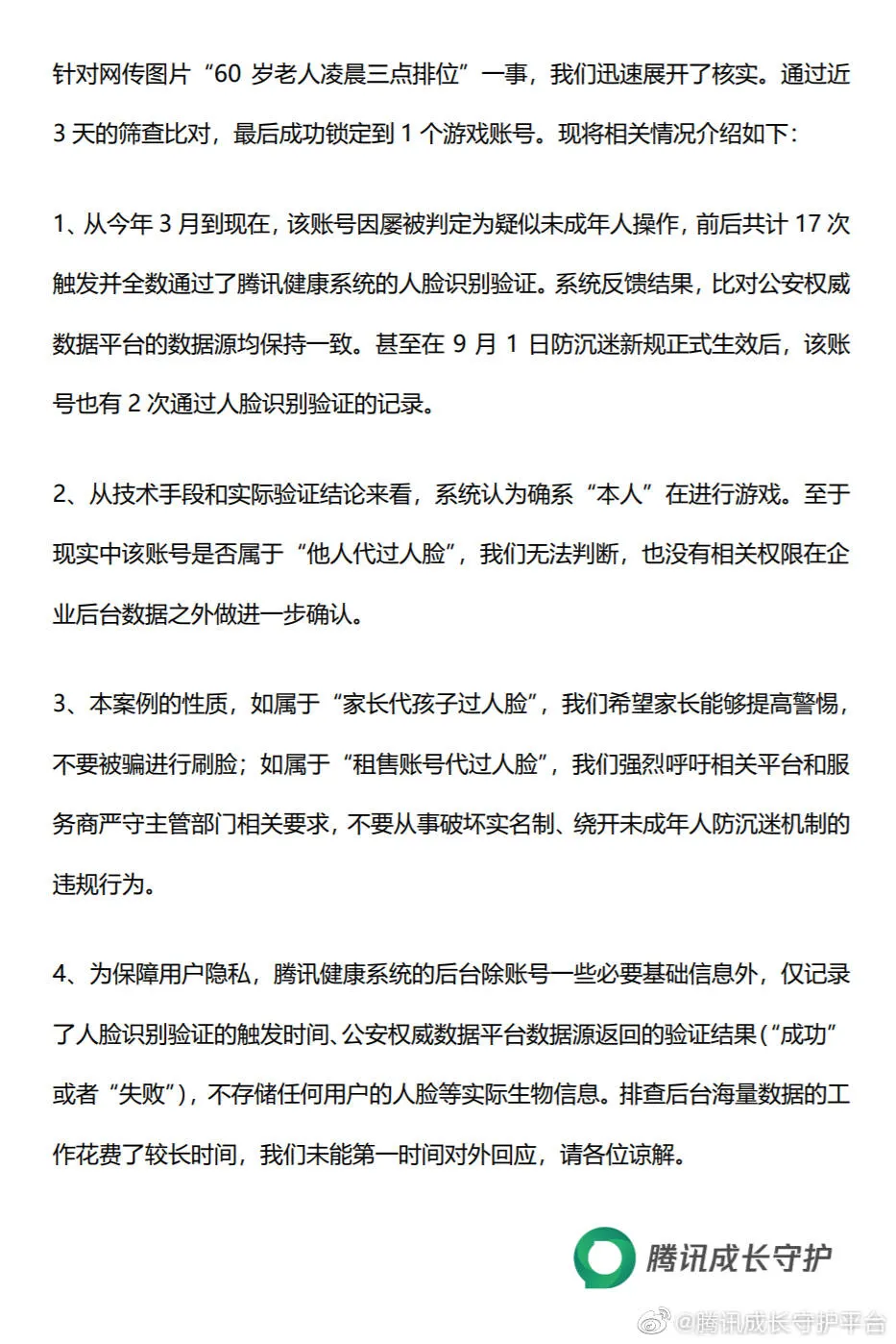 腾讯为淘宝系开门，地产大佬们陷困境，9月的大公司都变了？