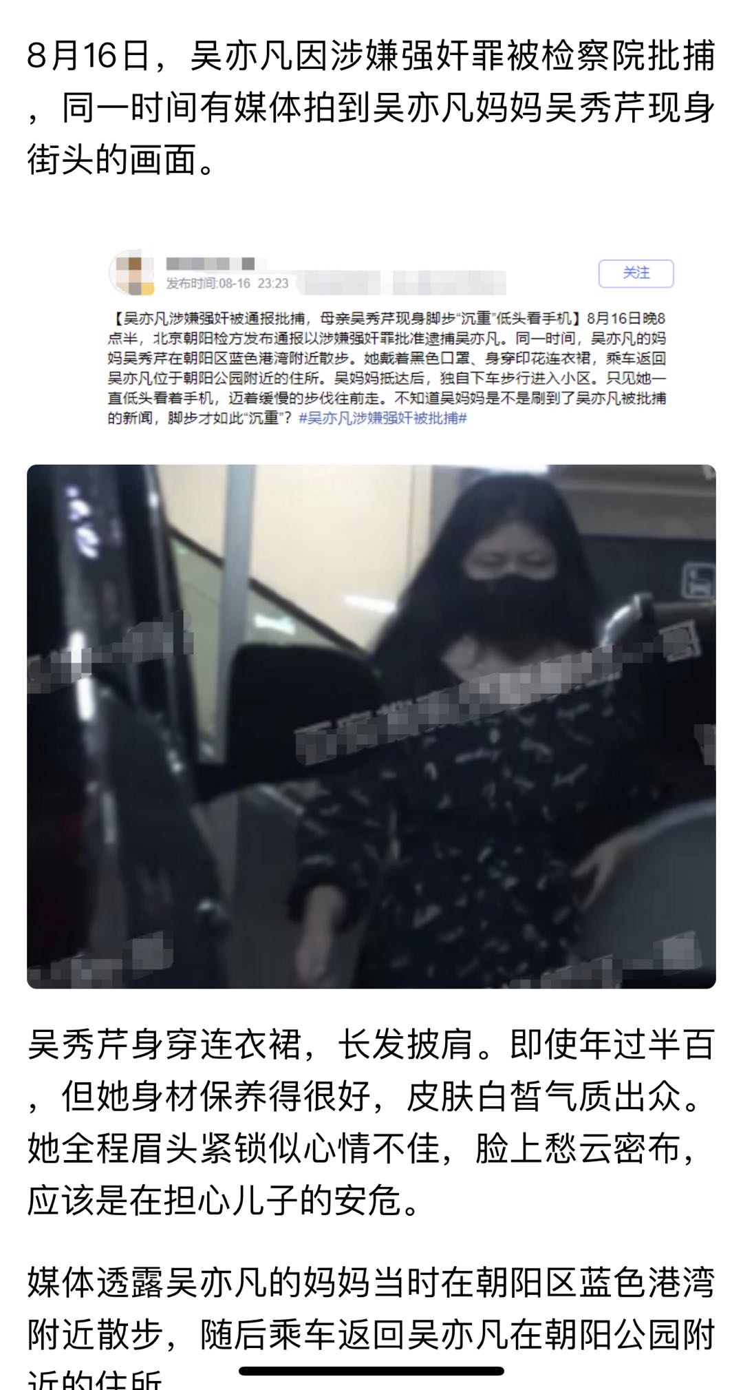 吴亦凡被批捕后，看守所外静悄悄：有粉丝骑车找了两天才找到看守所，有粉丝曾表示要陪“凡凡”半个月