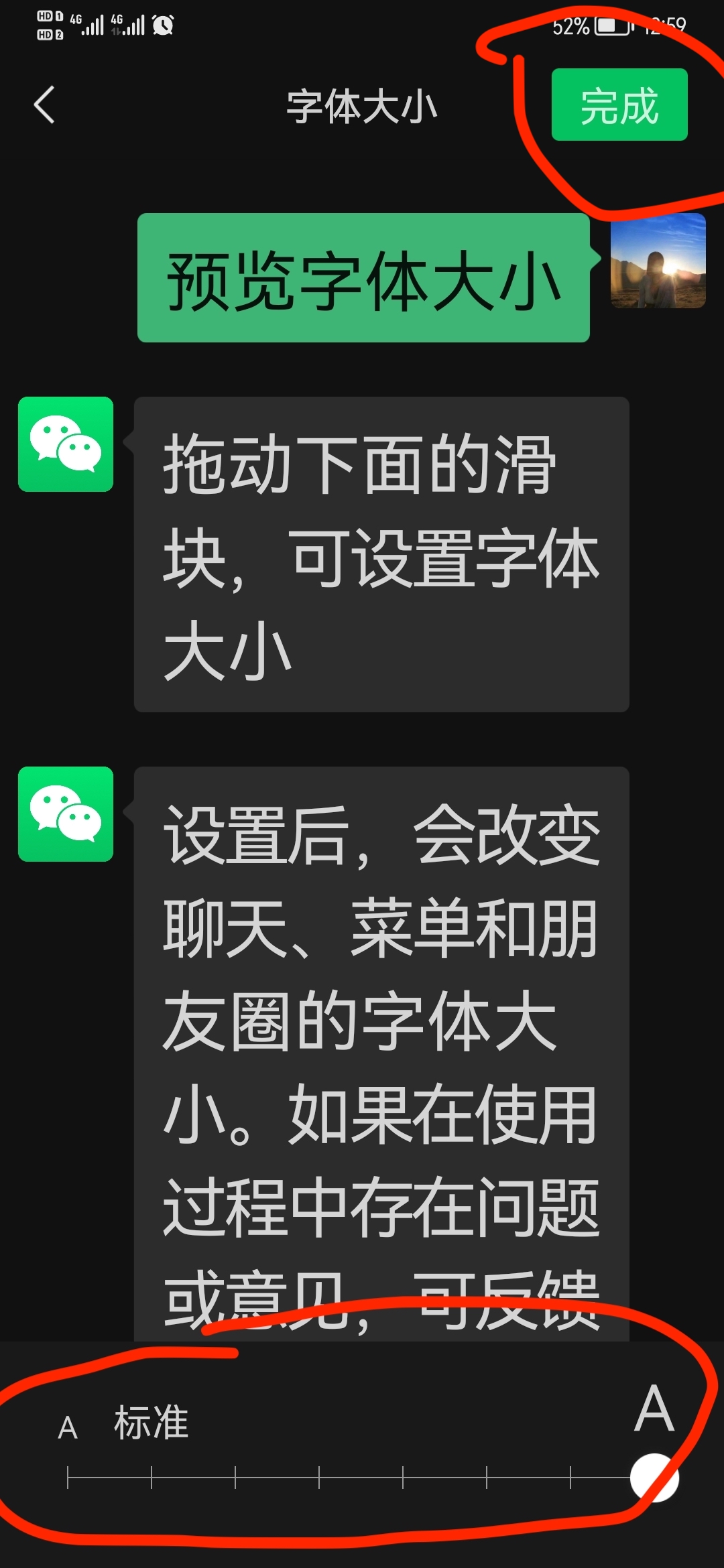 和平精英超大字体怎么打出来(教爸妈爷爷奶奶老人用数码1-手机设置字体大小—安卓/苹果)