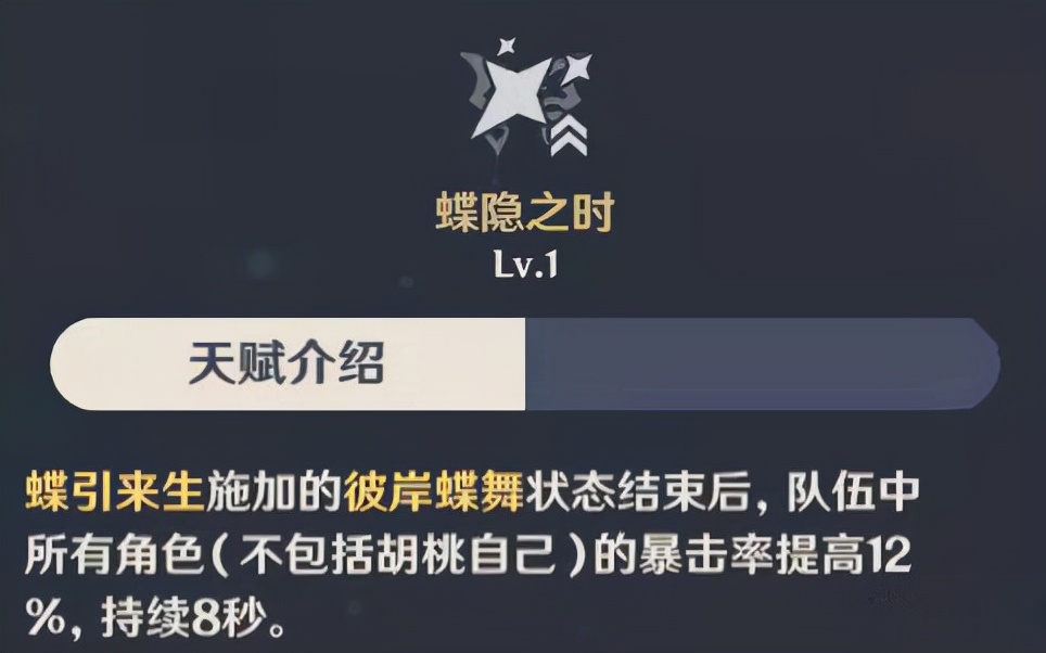 2.2版本原神胡桃培养攻略