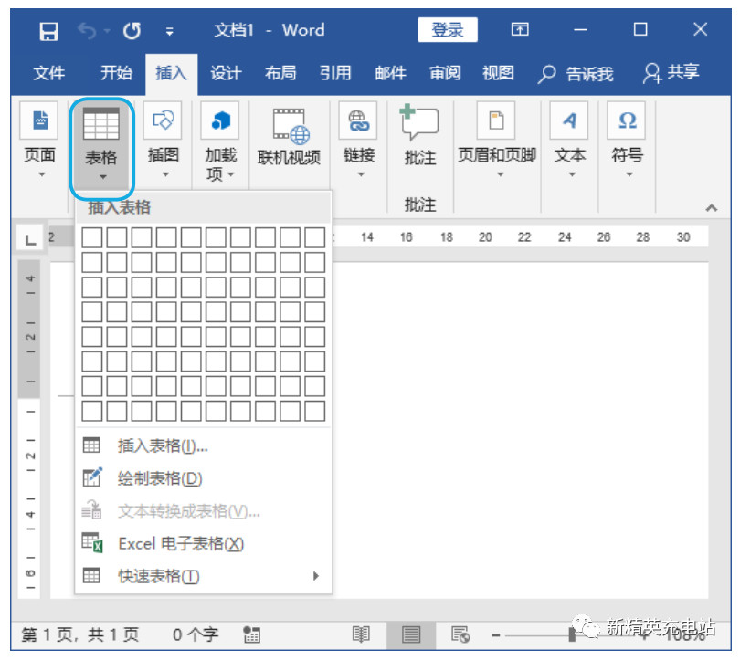 Word中创建表格的这5种方法(简述Word创建表格的三种方法)