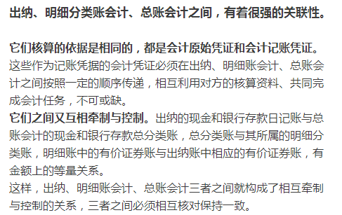 会计和出纳（财务岗位中）