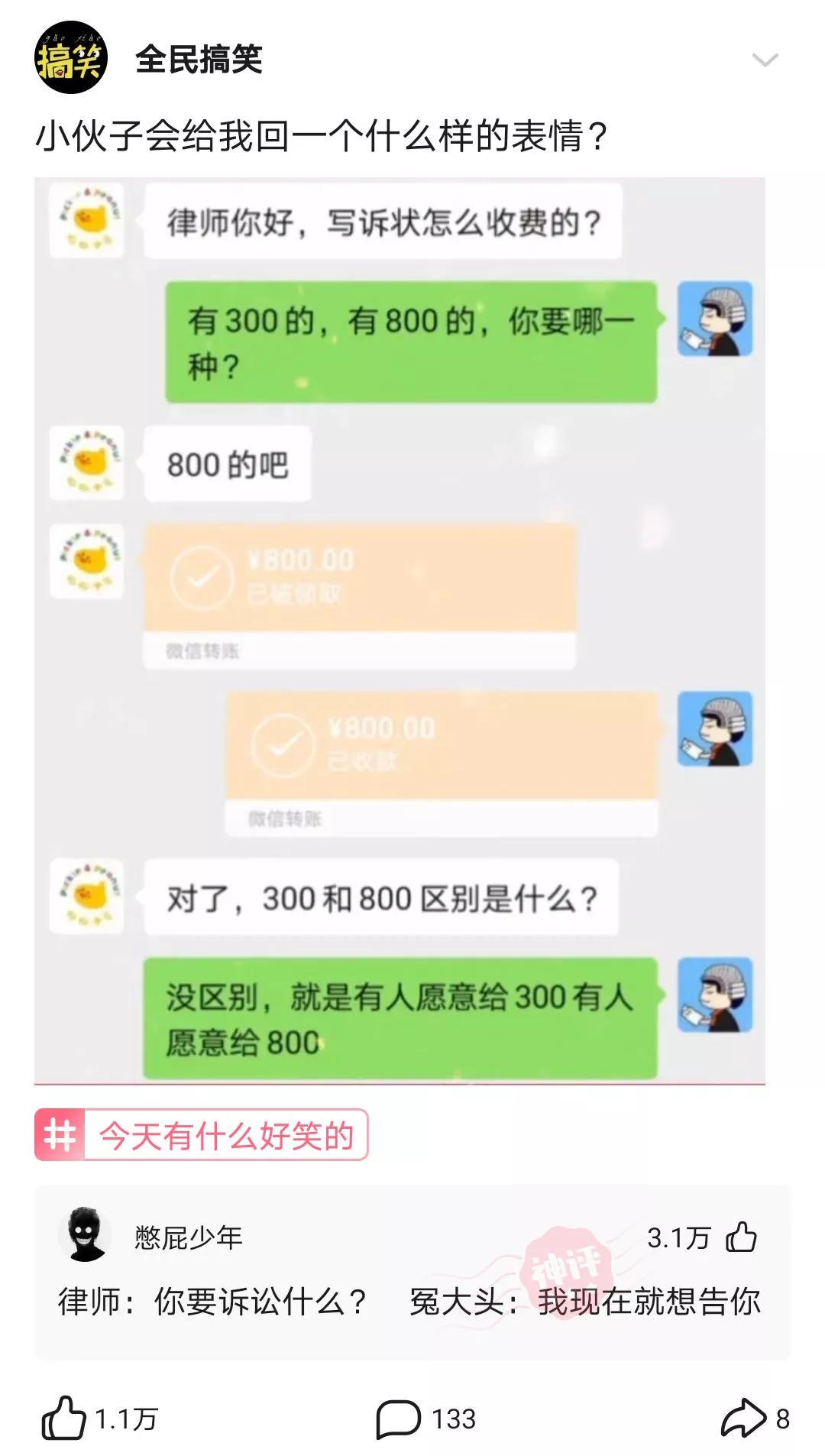 “男生最常用的给自己找台阶下的语录”评论也太好笑了，哈哈哈哈