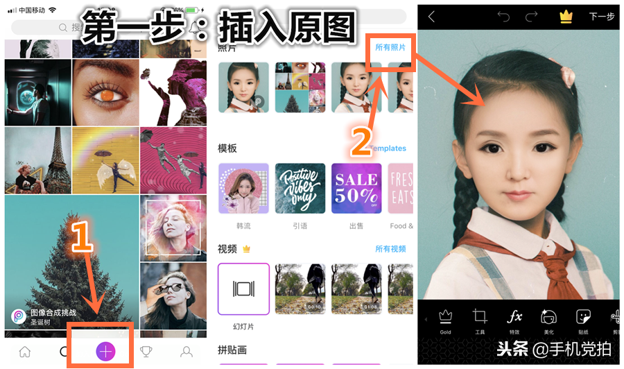想自己更换“寸照背景色”？教你手机4步搞定！