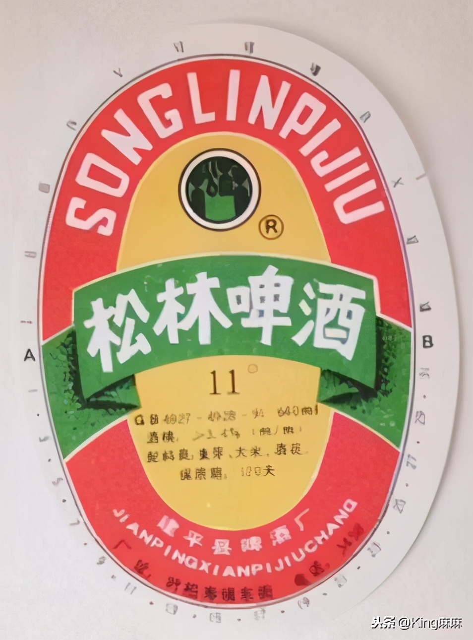 朝阳松林啤酒厂生产,朝阳人叫它老黑松,江湖人称忘情水.