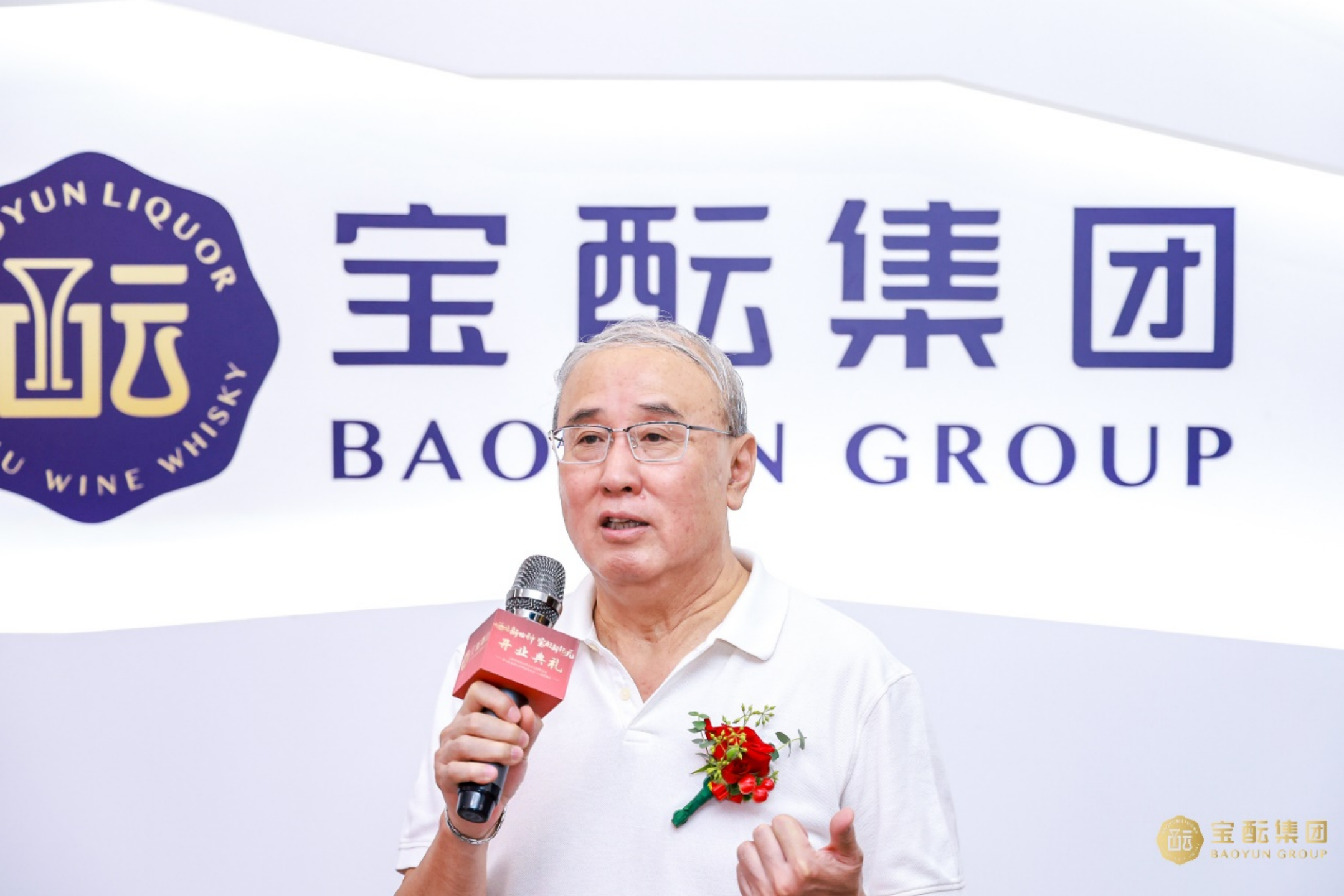 酒业新物种 宝酝新纪元——宝酝名酒美学体验馆、酱酒馆北京三元桥旗舰店盛大开业