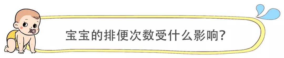 宝宝排便规律，一天大便几次算正常？奶叔告诉你真相