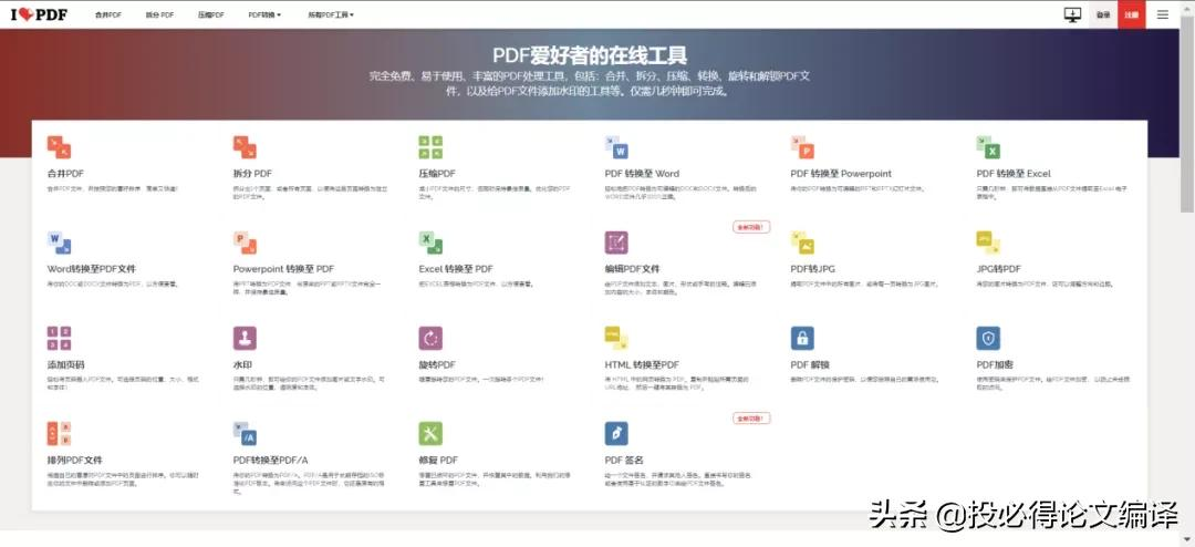 好用的pdf软件有哪些，超好用的7大PDF工具汇总？