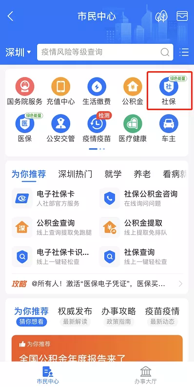 怎么查社保卡里有钱吗（怎么查社保卡里有多少钱）