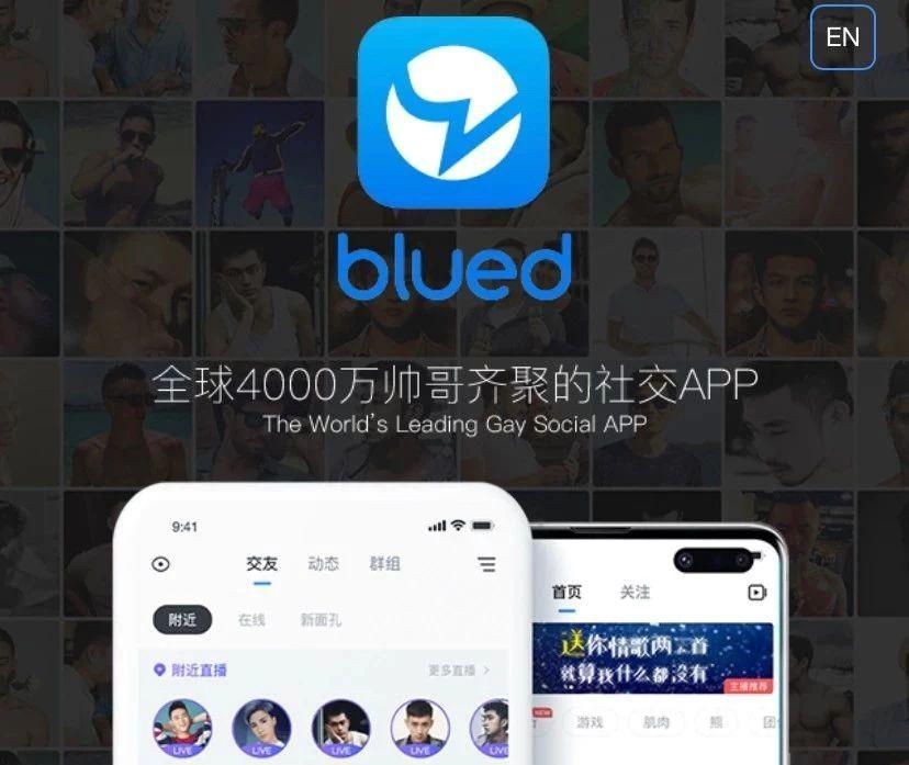 耿乐的Blued和其背后“真实”的“粉红经济”