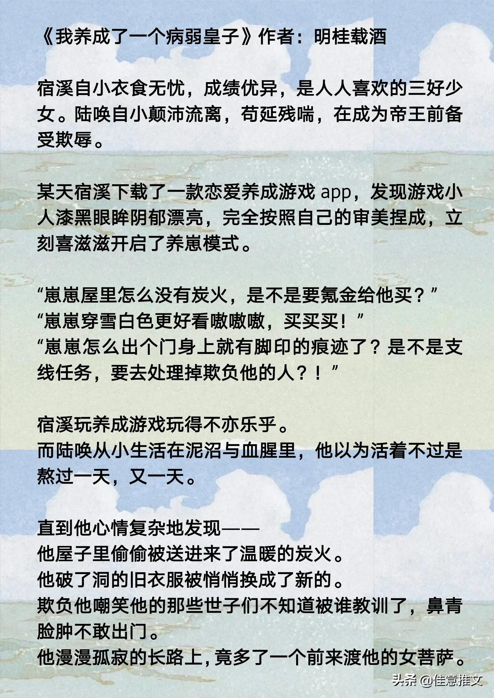 9本「养成男主」文，你陪我长大，我伴你白首不相离