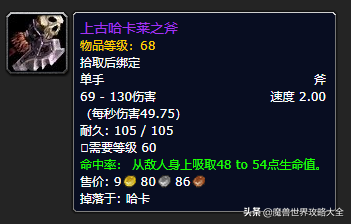 60祖尔格拉布掉落(怀旧服祖尔格拉布所有Boss最详尽攻略 极品掉落列表)