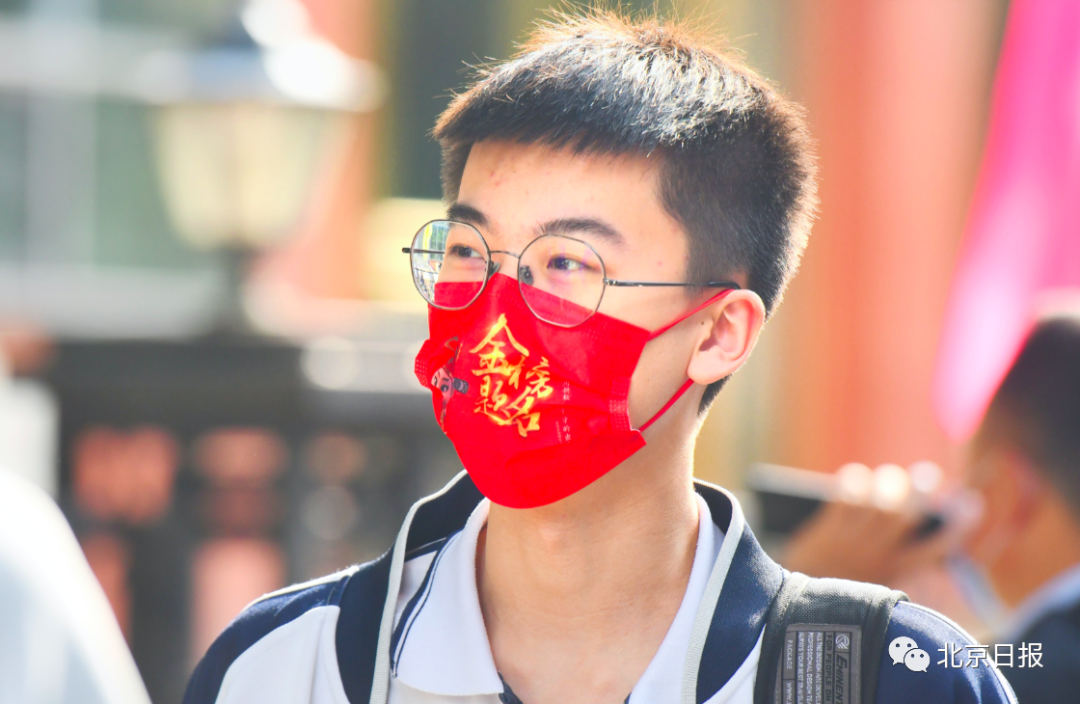 加油吧，少年！直击2021年北京高考现场