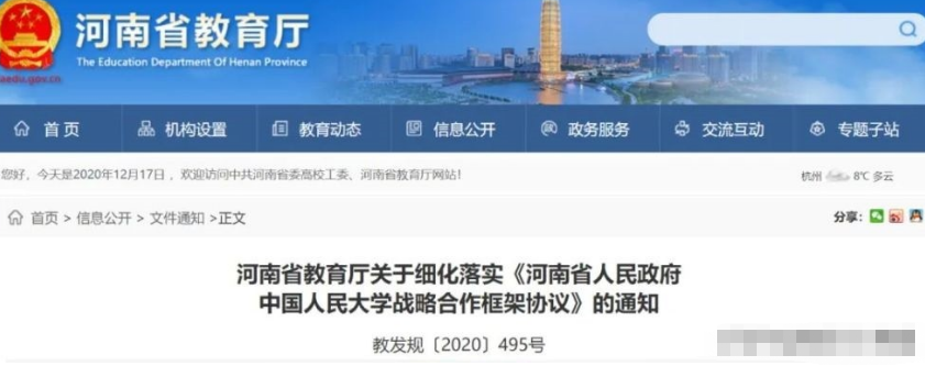 河南省考生迎“好消息”，一所985大学将落地河南，喜从天降