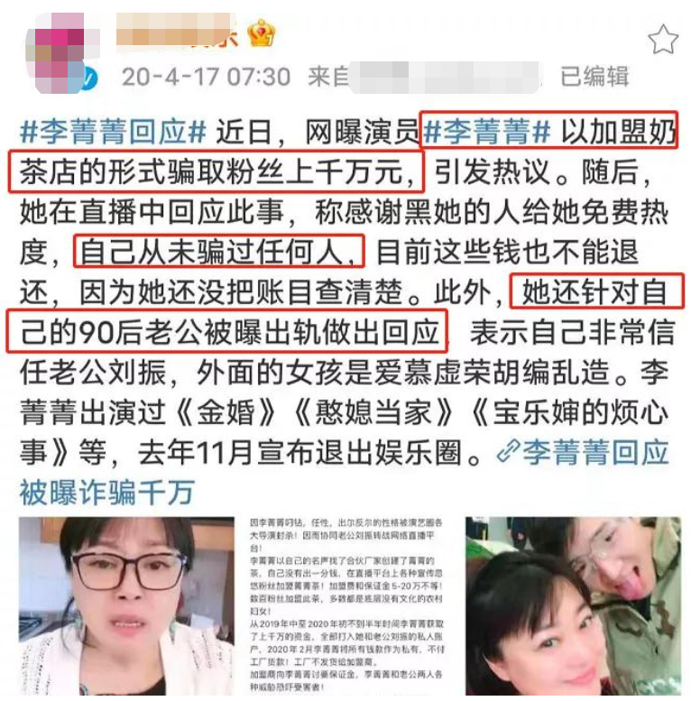 李菁菁前夫跟谁跑了?导演张金华再婚现任老婆张文慈是小三出轨照