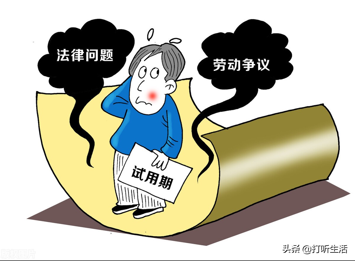 試用期工資不得低于80%？不懂公司這個套路，員工很容易被忽悠