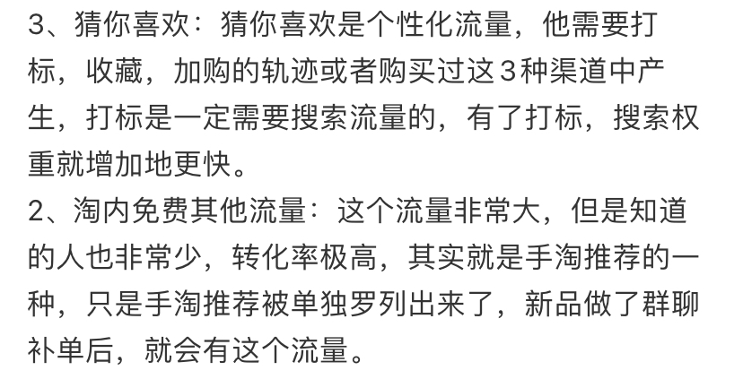 2021最新实操淘宝如何高效的补单玩法，新老卖家都可以学习一下