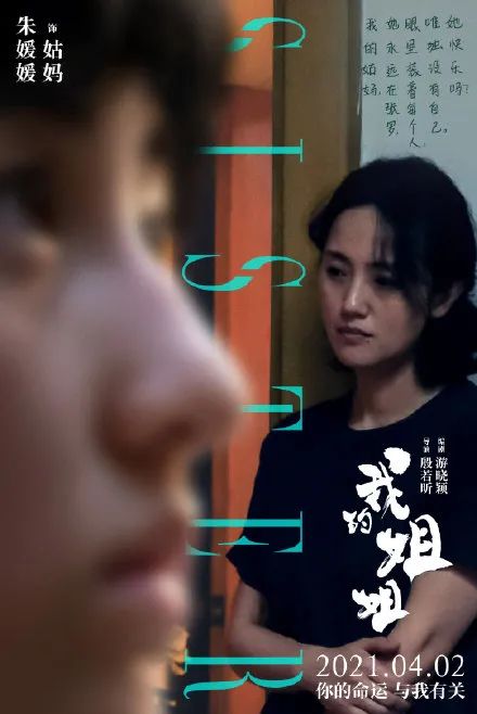 15句《我的姐姐》经典台词，堪称高泪点文案教科书