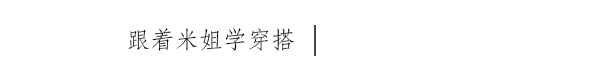 韩国街头look大公开！秋冬裙装这样穿比别人更时髦