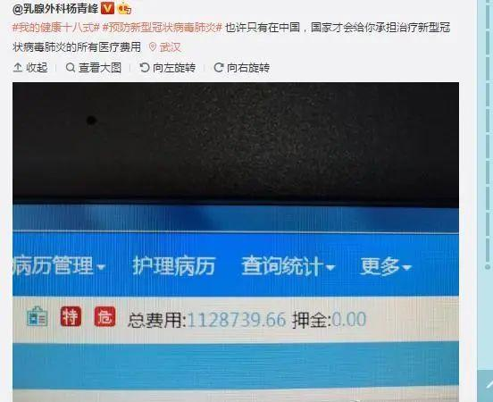 治愈一位新冠患者需要花费多少钱？终于明白老外为什么想来中国了