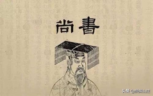 《尚书》我国第一部记言体史书，“五经”之一