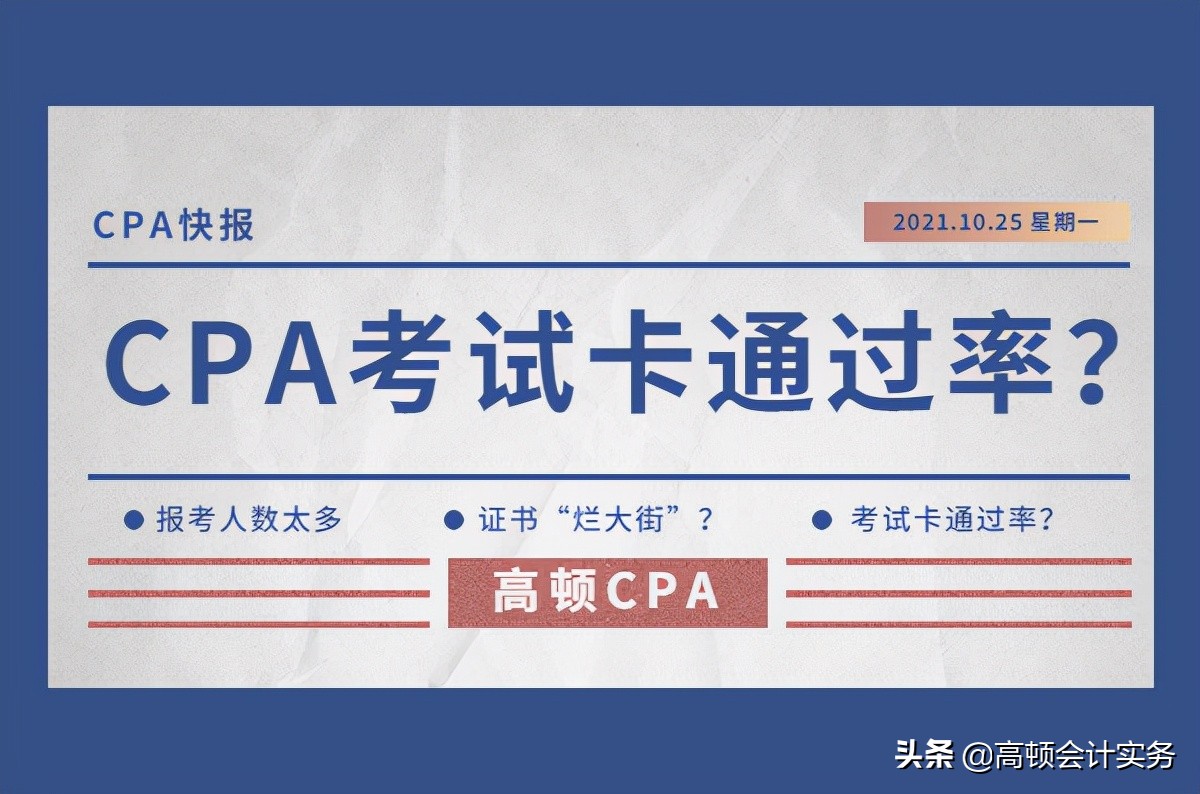 注册会计师难度相当于（未来5年注册会计师将增加到32万）
